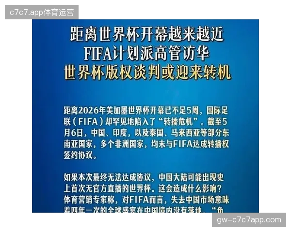 世界杯2026转播支付接入如何消解高并发场景下的跨国结算延迟